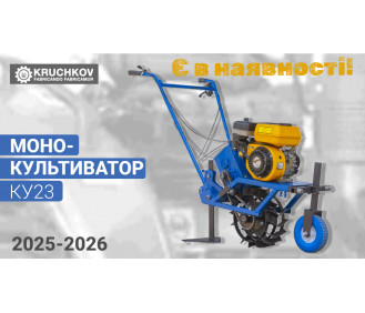 Монокультиватори у продажу! 