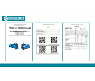 Посібник з експлуатації мульчера – розроблений і розміщений на сайті Посібник з експлуатації мульчера – розроблений і розміщений на сайті