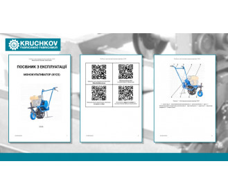 Посібник з експлуатації монокультиватора – розміщено на сайті