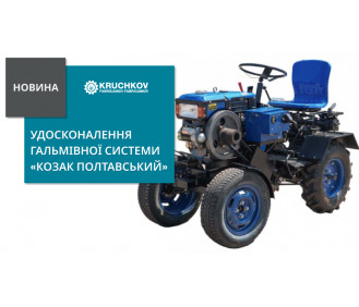 Удосконалення гальмівної системи комплектів для збирання мототрактора «Козак Полтавський»